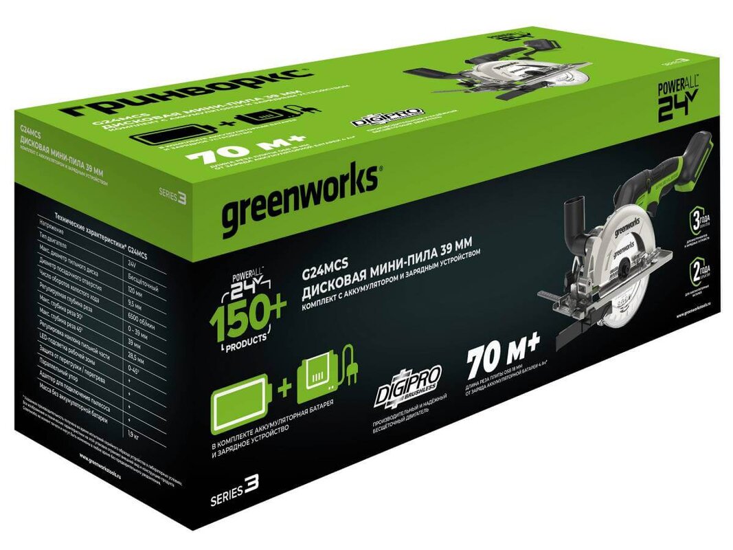 Пила дисковая аккумуляторная мини GREENWORKS G24MCS (1501207CUA)