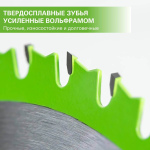 Диск пильный по дереву GREENWORKS 165х20х18T (2955807)