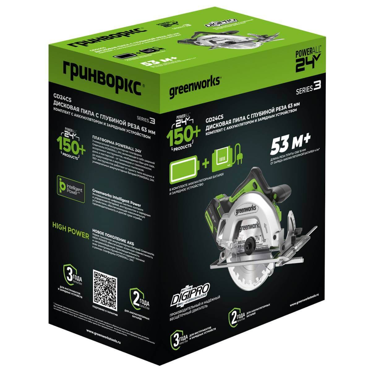 Пила дисковая аккумуляторная GREENWORKS GD24CS (1500907CUG)