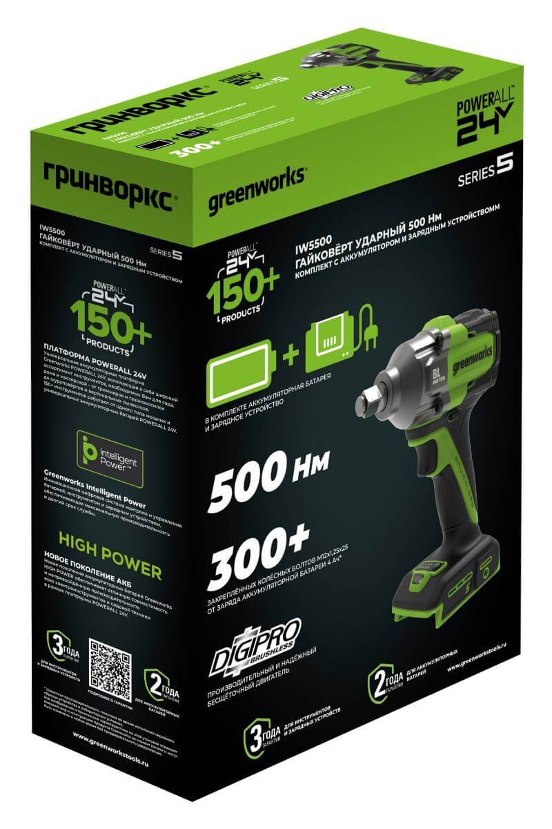 Гайковерт аккумуляторный ударный GREENWORKS IW5500 (3805007CUG)