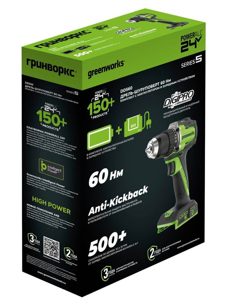 Дрель-шуруповерт Greenworks DD560 Anti-kickback (3708407CUA) [24В, 1х2.0 Ач, бесщеточный, кейс]