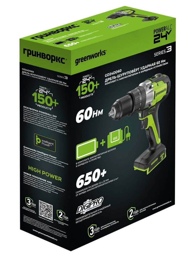 Дрель-шуруповерт ударный Greenworks GD24DD60 (3704107CUC) [24В, 2х2.0 Ач, бесщеточный, кейс]