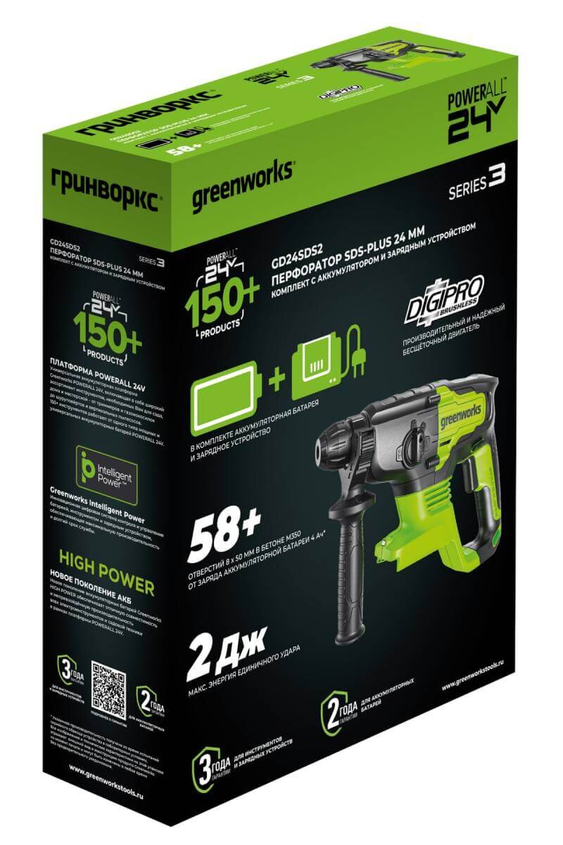 Перфоратор аккумуляторный GREENWORKS GD24SDS2 (3803007CUA)