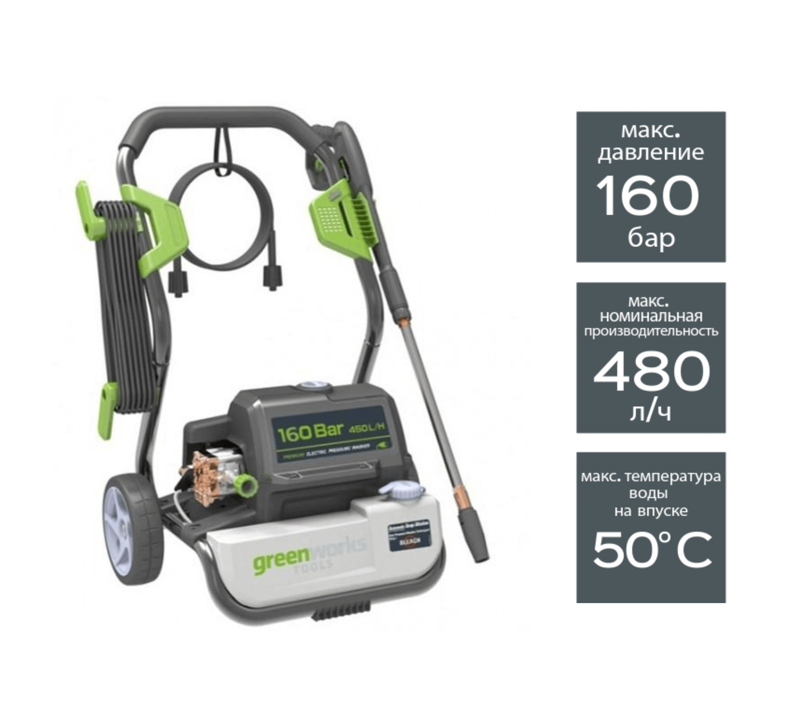 Мойка высокого давления GREENWORKS GPWG8 (5100907)