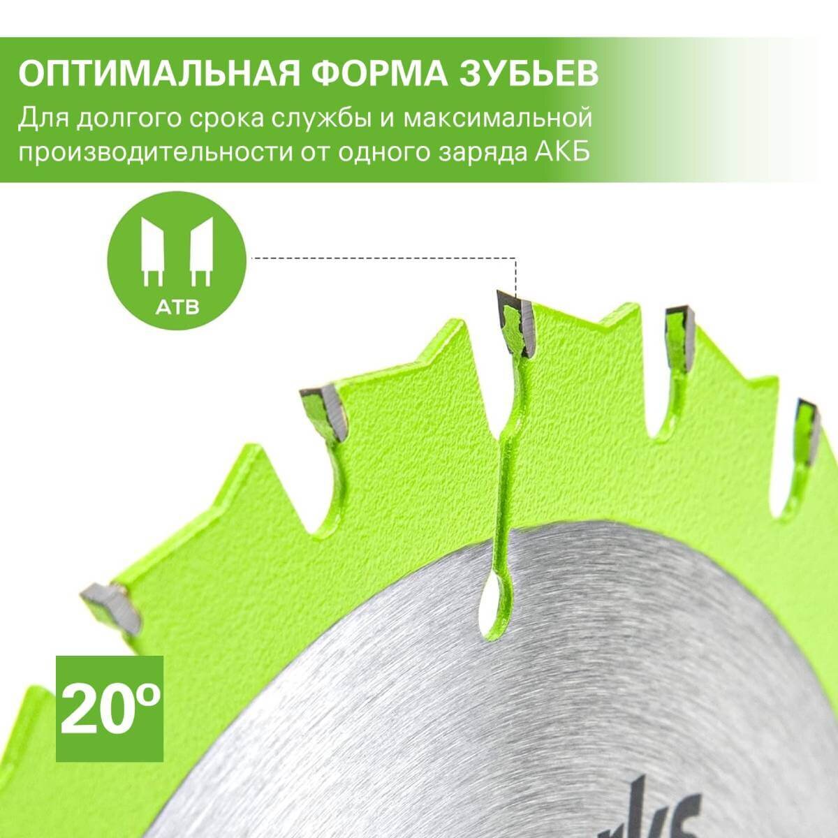 Диск пильный по дереву GREENWORKS 165х20х18T (2955807)