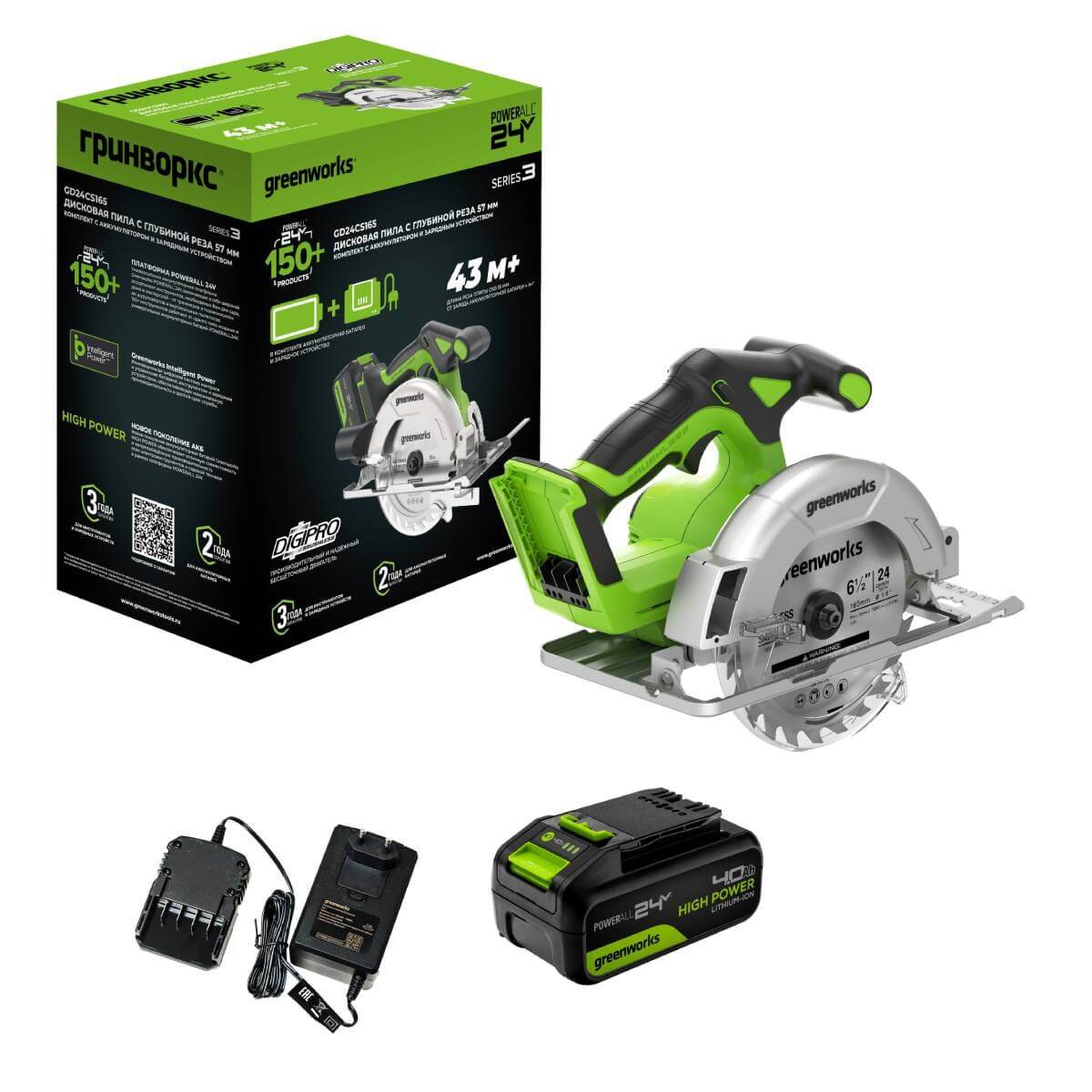 Пила дисковая аккумуляторная GREENWORKS GD24CS165 (1501607CUB)