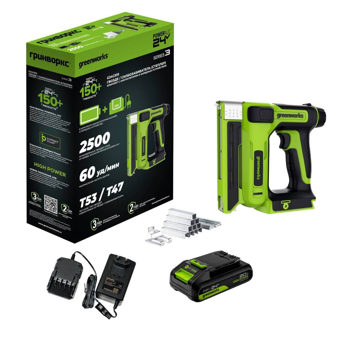 Степлер аккумуляторный GREENWORKS G24CS10 (3400107CUA)