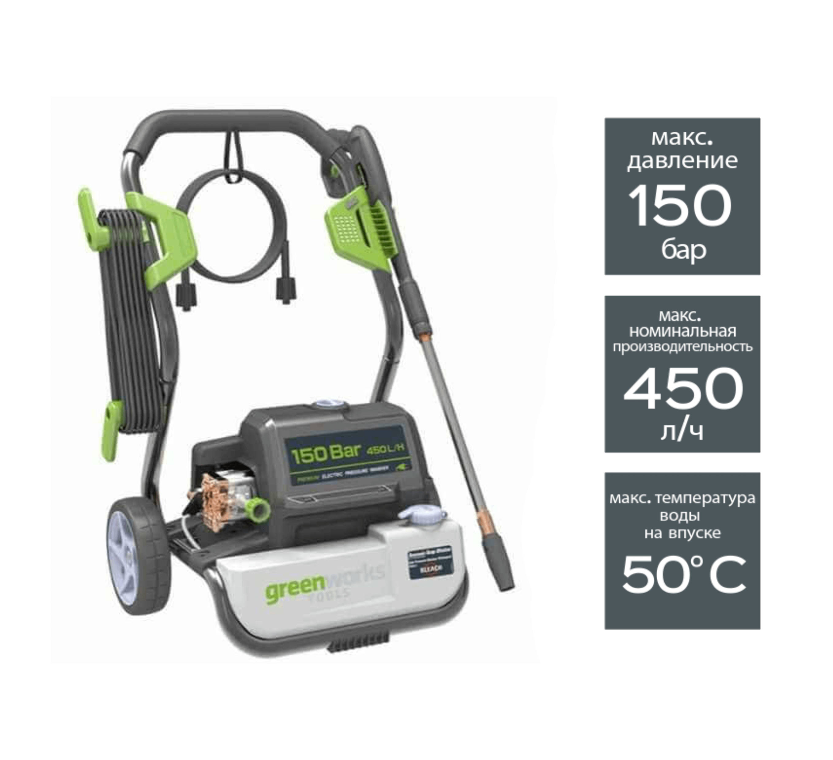 Мойка высокого давления GREENWORKS GPWG7 (5100807)