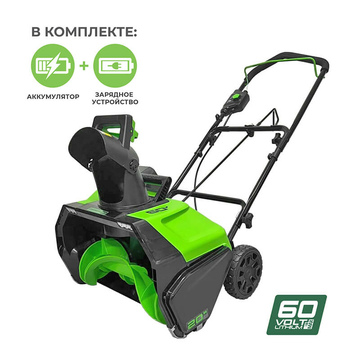 Снегоуборщик аккумуляторный GREENWORKS GD60PST (2602907UG)