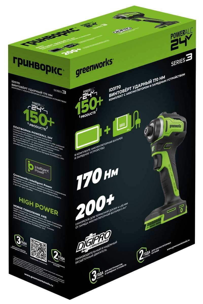 Винтоверт аккумуляторный ударный GREENWORKS ID3170 (3804907CUA)