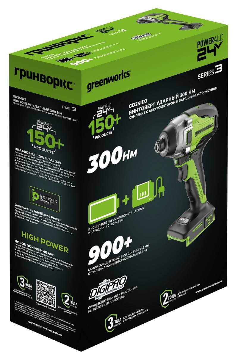 Винтоверт аккумуляторный ударный GREENWORKS GD24ID3 (3802807CUA)