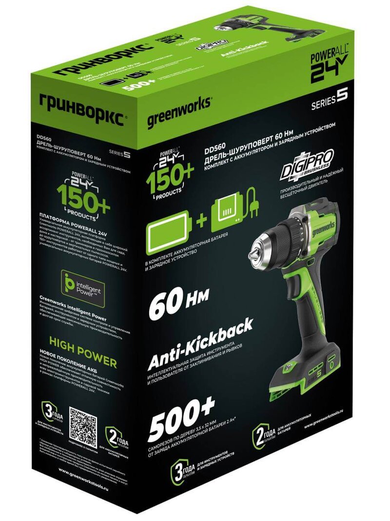 Дрель-шуруповерт Greenworks DD560 Anti-kickback (3708407CUC) [24В, 2х2.0 Ач, бесщеточный, кейс]