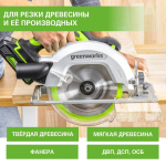 Диск пильный по дереву GREENWORKS 165х20х24T (2955707)