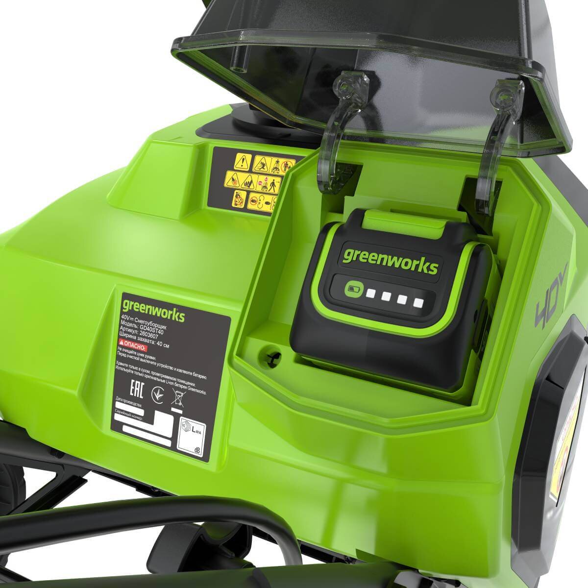 Снегоуборщик аккумуляторный GREENWORKS G40ST40 (2603607UG)