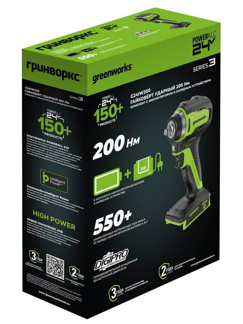 Гайковерт аккумуляторный ударный GREENWORKS G24IW200 (3803607CUB)