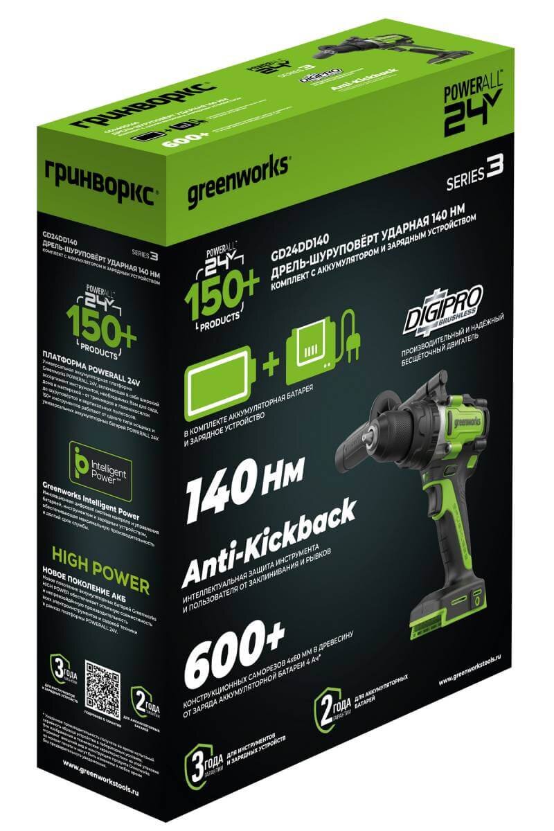 Дрель-шуруповерт ударный Greenworks GD24DD140 Anti-kickback (3707607CUD) [24В, 2х4.0 Ач, бесщеточный, кейс]